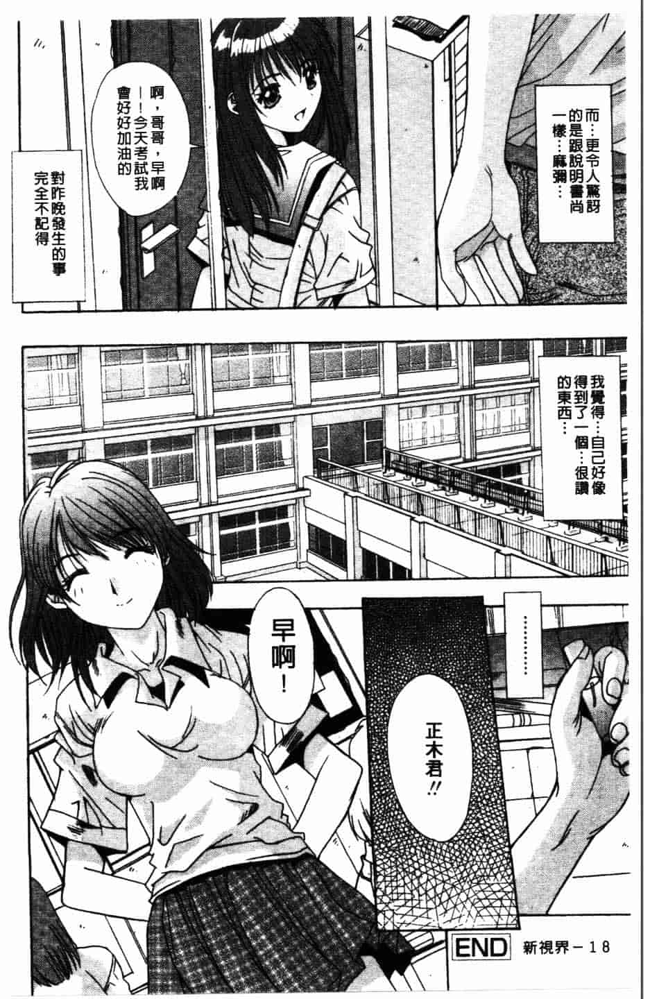 汉化版-[悠宇樹] 散華の刻_第1集