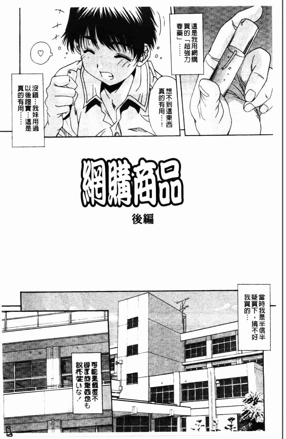 汉化版-[悠宇樹] 散華の刻_第1集