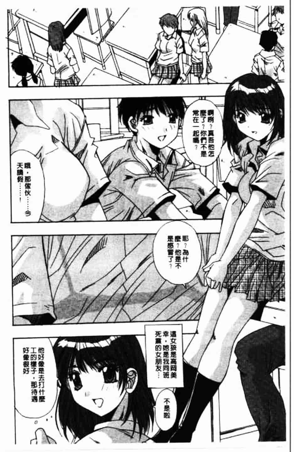 汉化版-[悠宇樹] 散華の刻_第1集