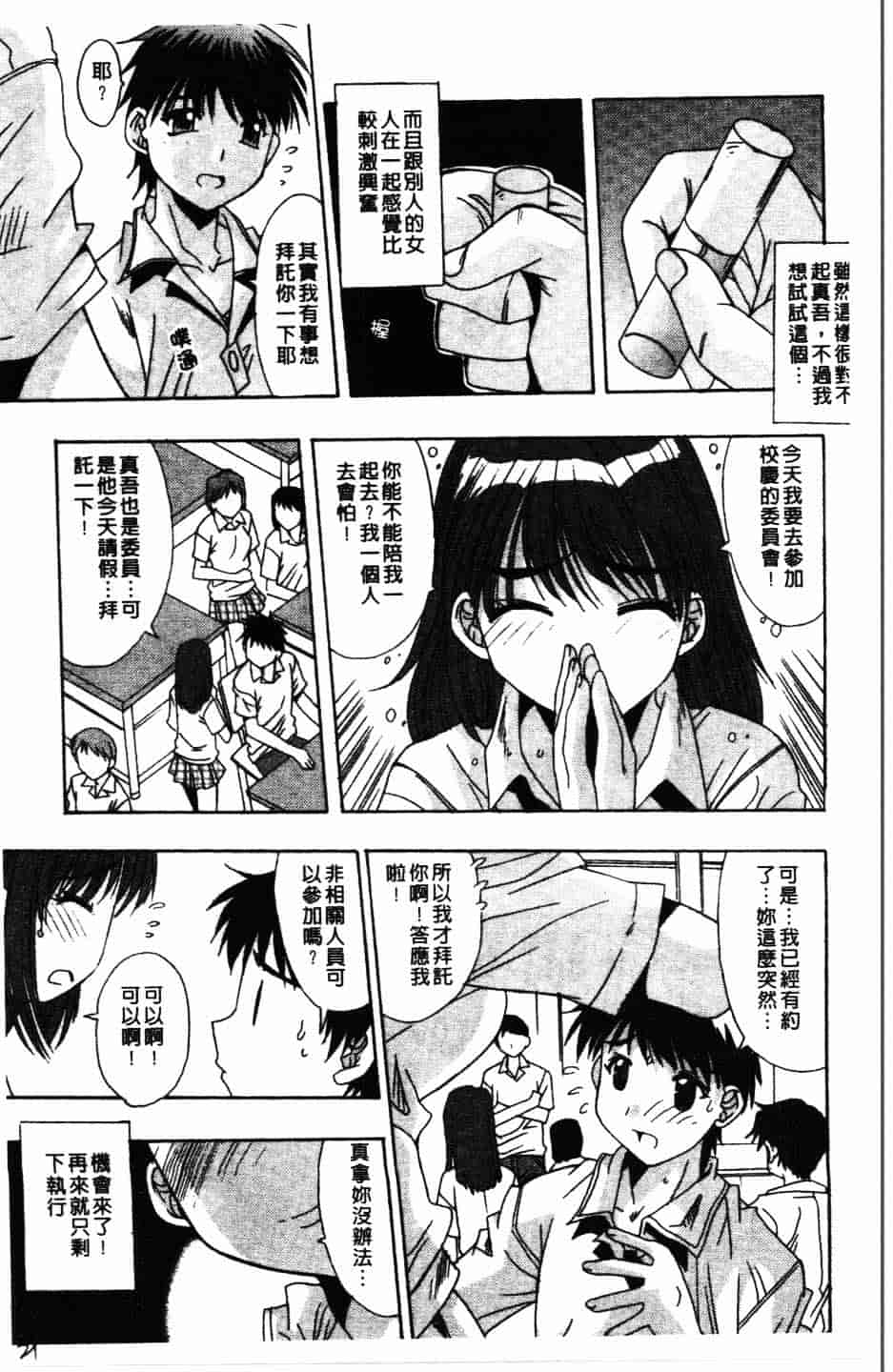 汉化版-[悠宇樹] 散華の刻_第1集