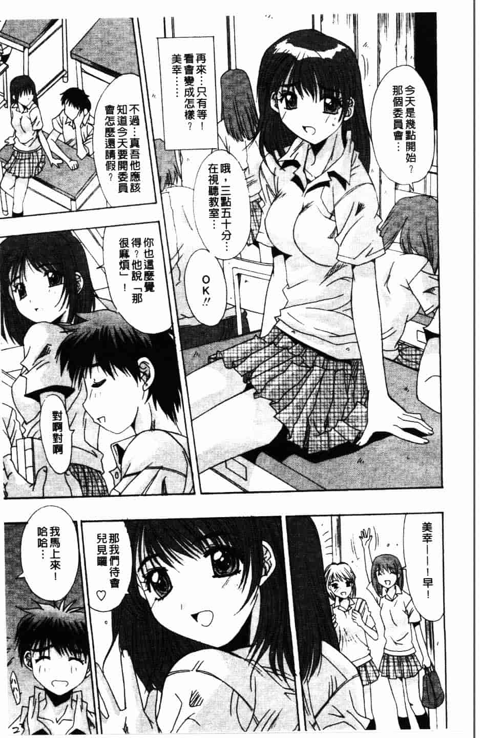 汉化版-[悠宇樹] 散華の刻_第1集