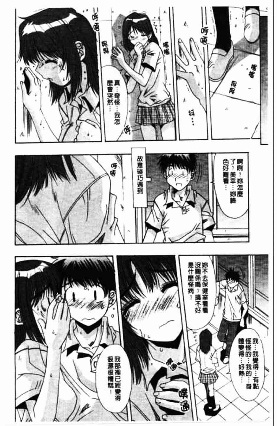 汉化版-[悠宇樹] 散華の刻_第1集