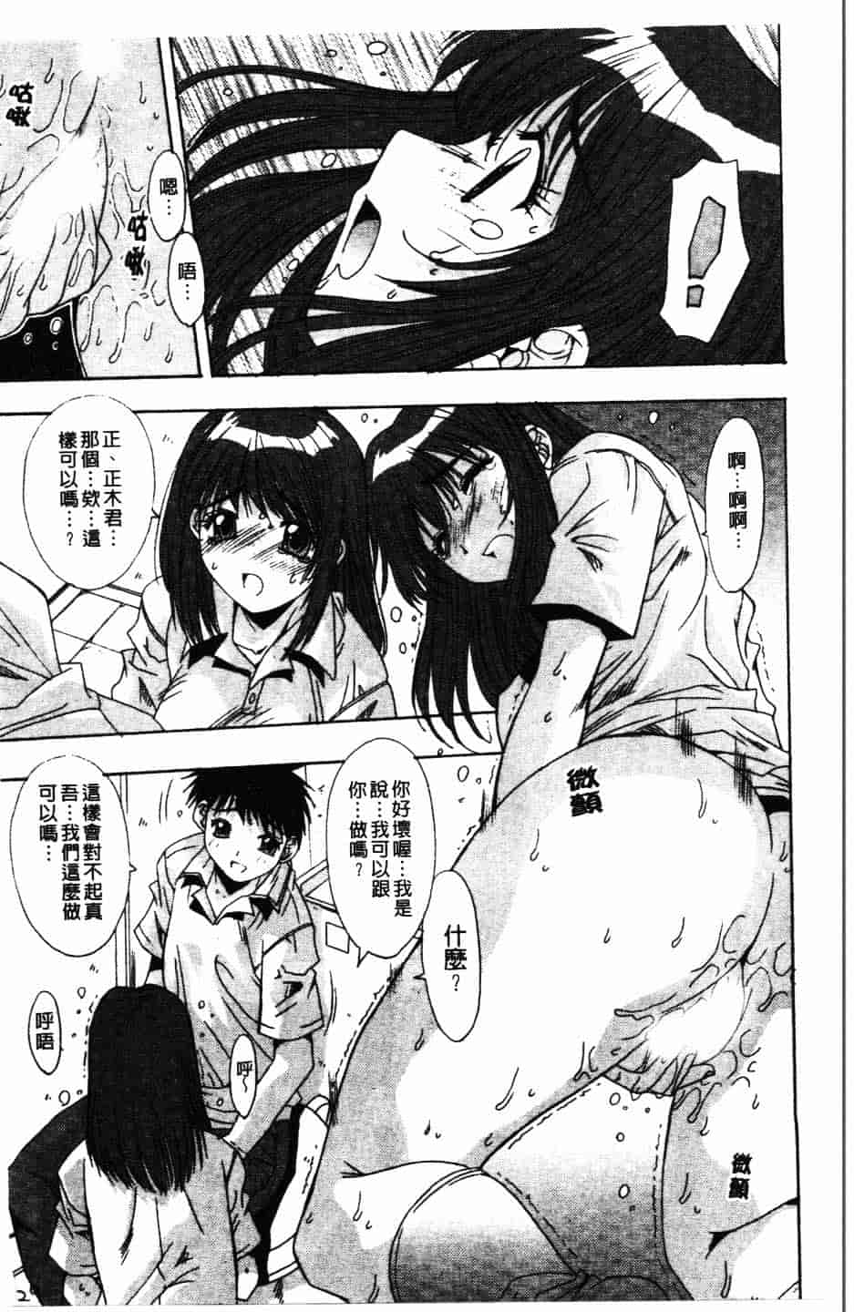 汉化版-[悠宇樹] 散華の刻_第2集