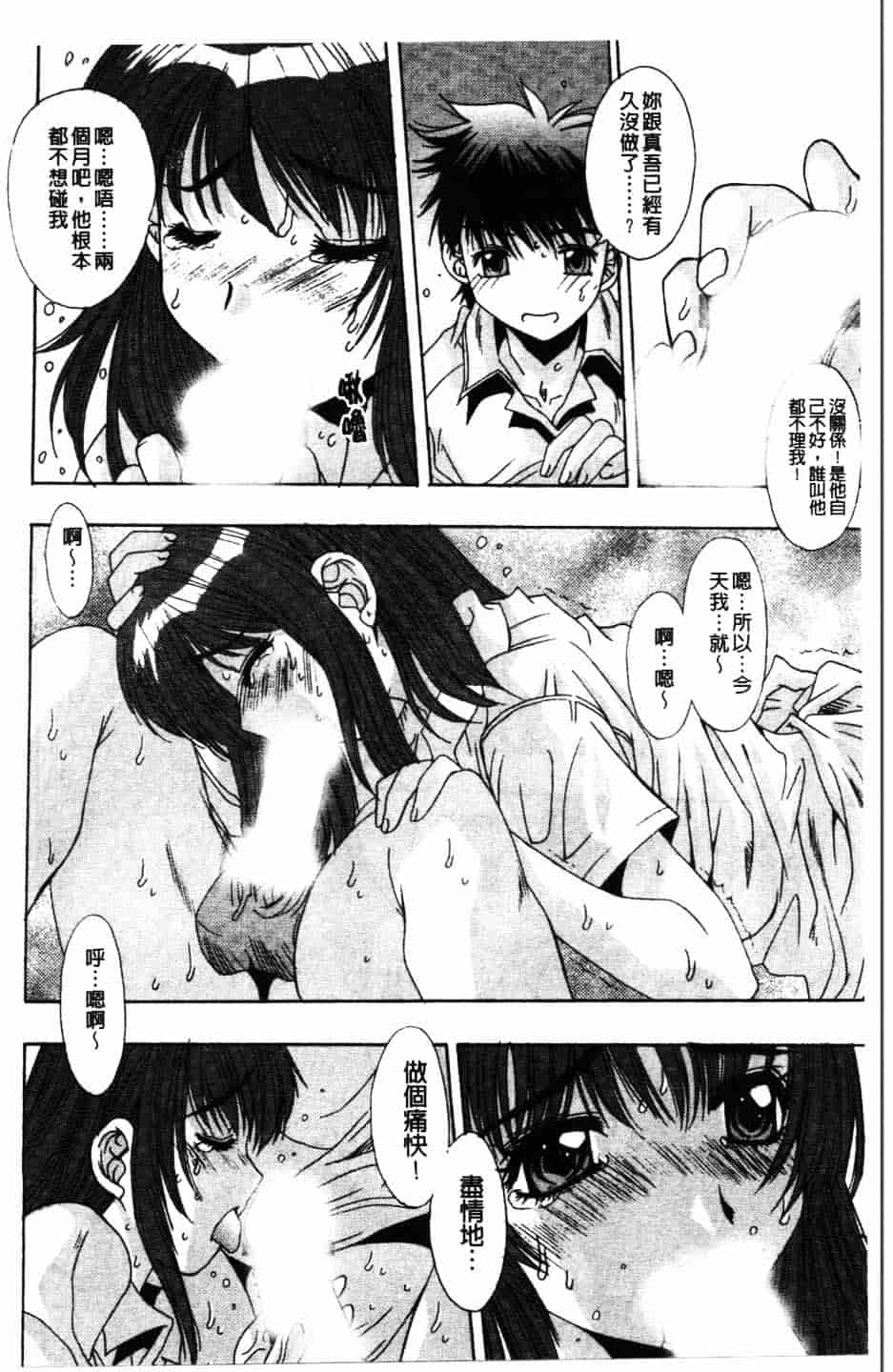 汉化版-[悠宇樹] 散華の刻_第2集