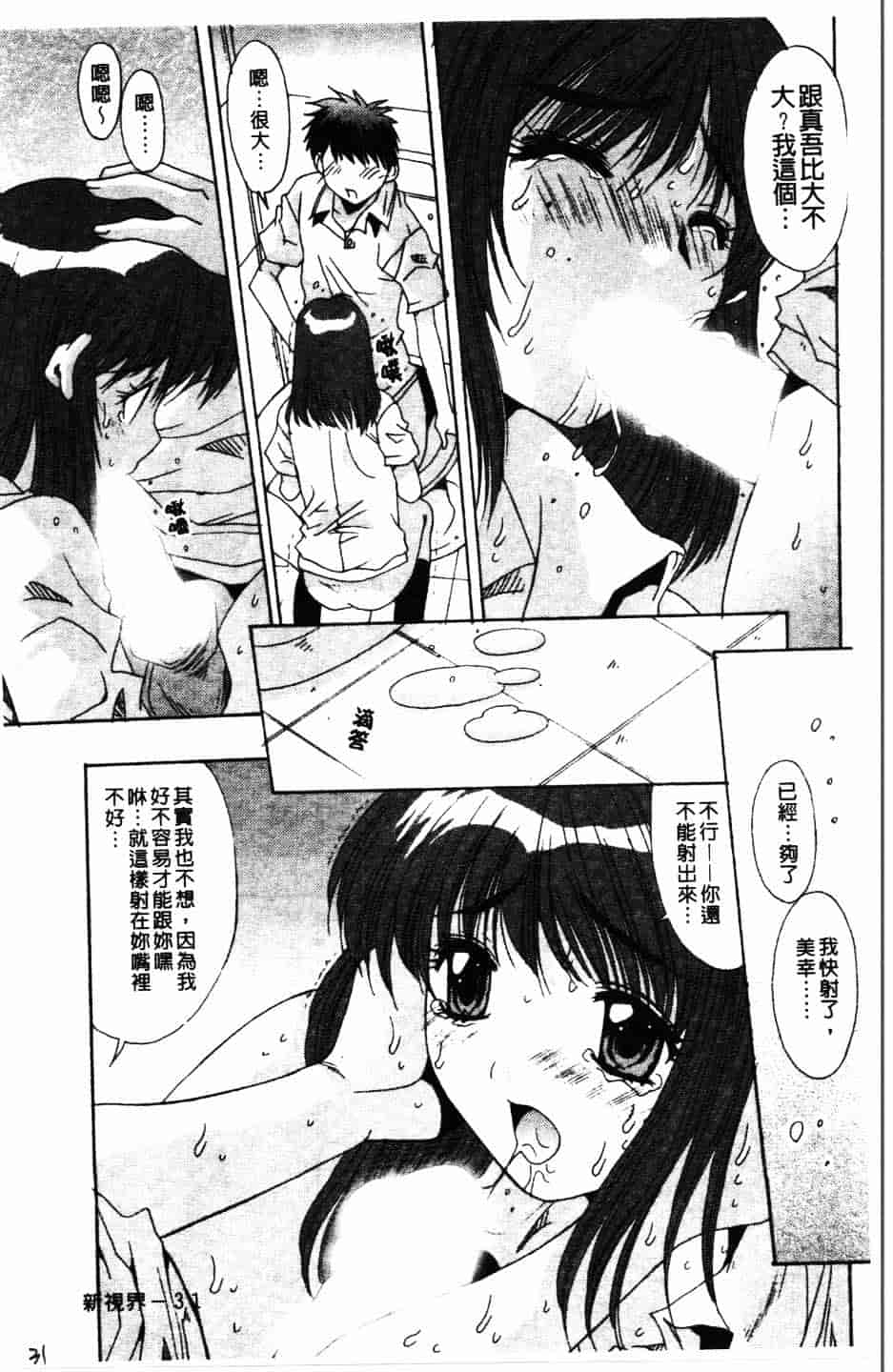 汉化版-[悠宇樹] 散華の刻_第2集
