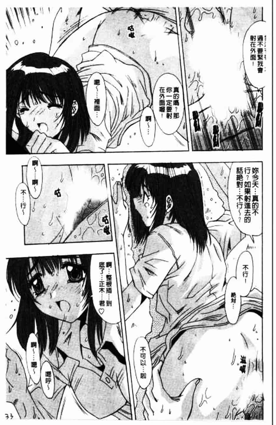 汉化版-[悠宇樹] 散華の刻_第2集
