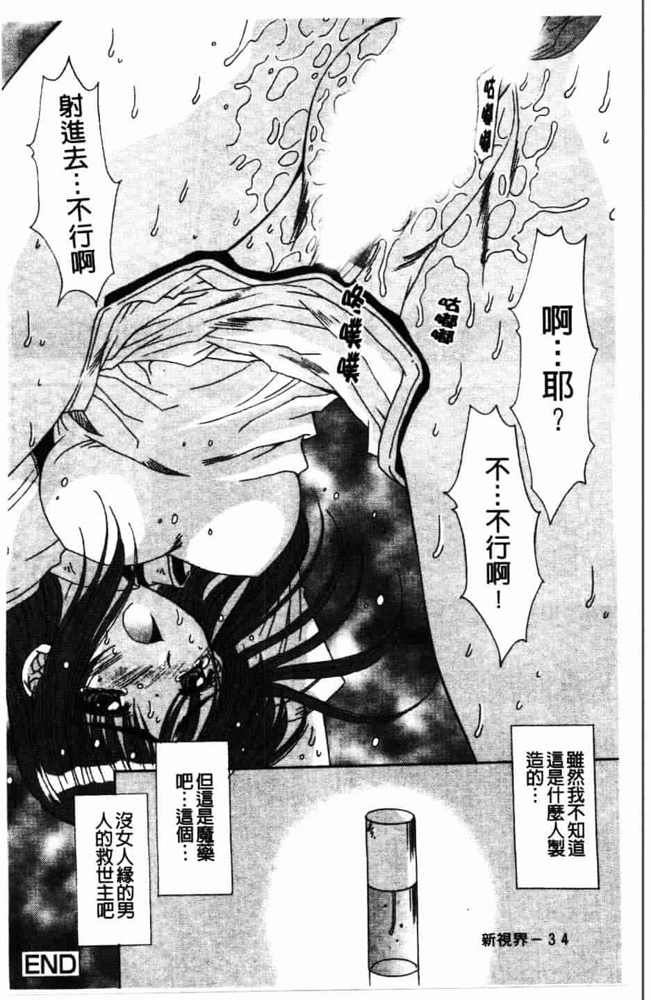 汉化版-[悠宇樹] 散華の刻_第2集