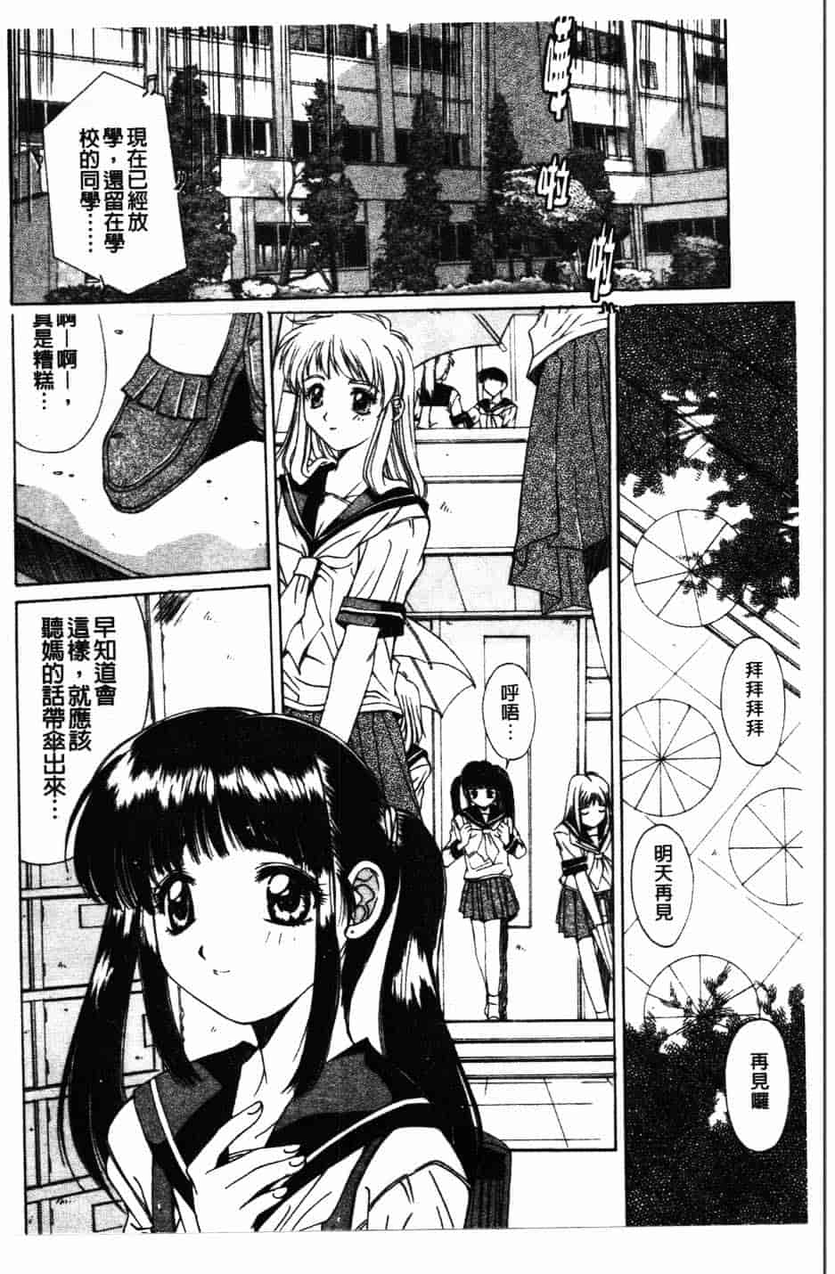 汉化版-[悠宇樹] 散華の刻_第2集