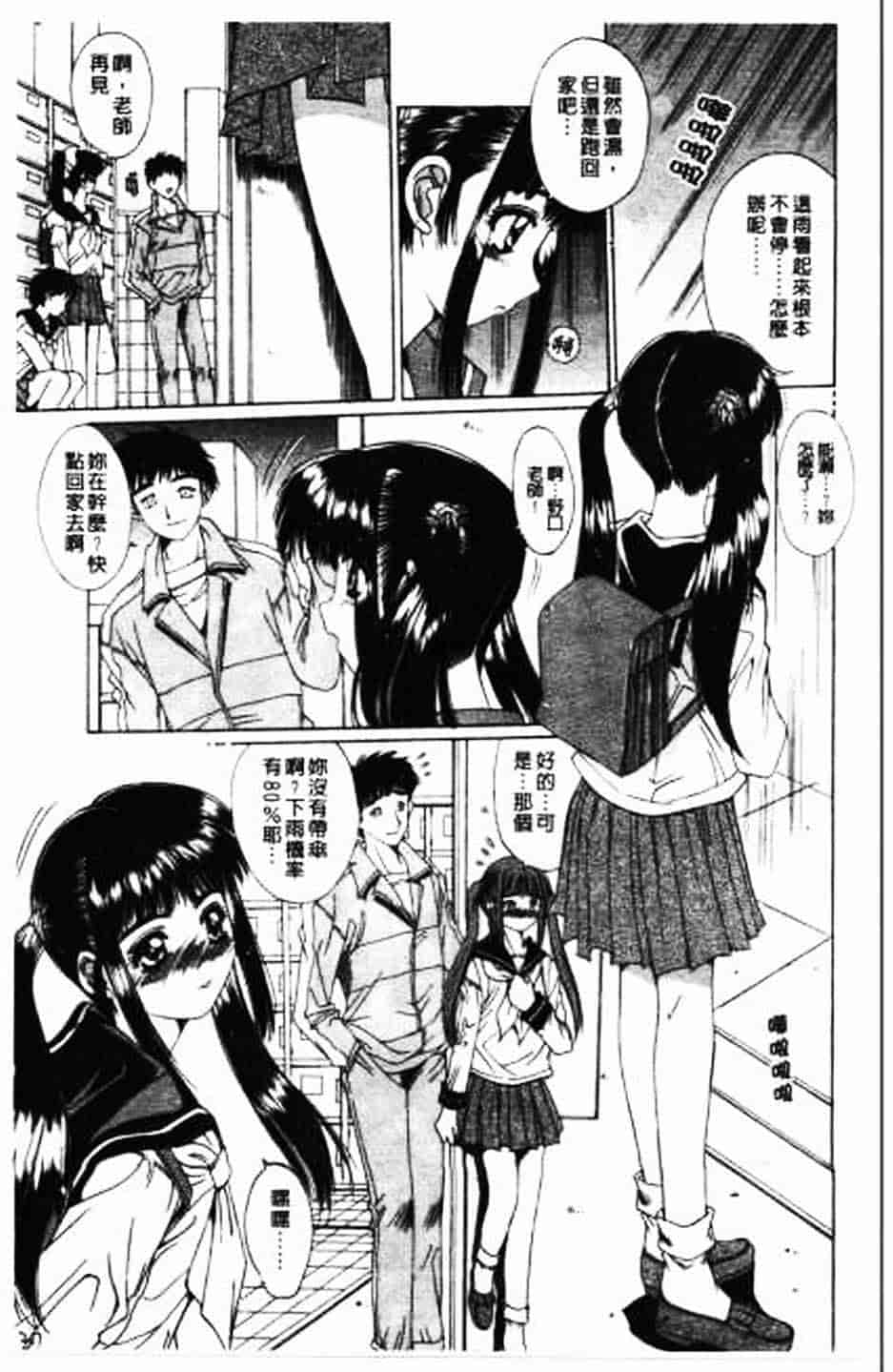 汉化版-[悠宇樹] 散華の刻_第2集