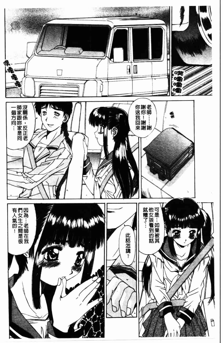 汉化版-[悠宇樹] 散華の刻_第2集