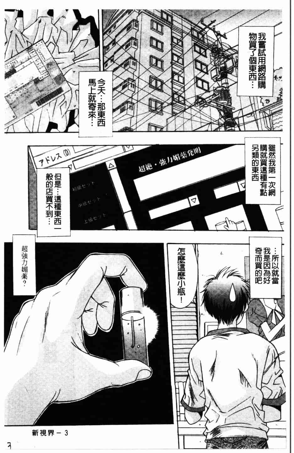 汉化版-[悠宇樹] 散華の刻_第1集