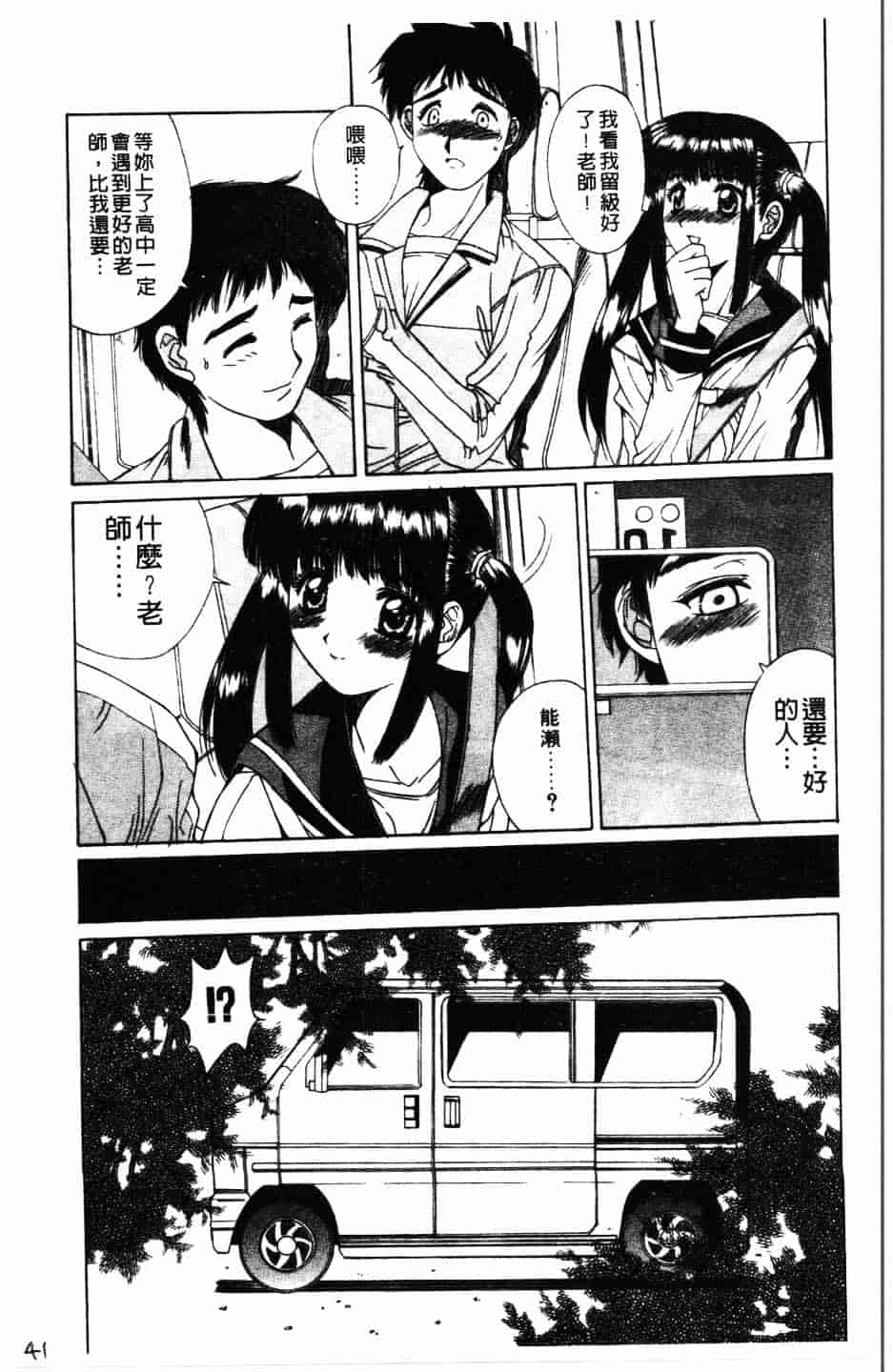 汉化版-[悠宇樹] 散華の刻_第2集