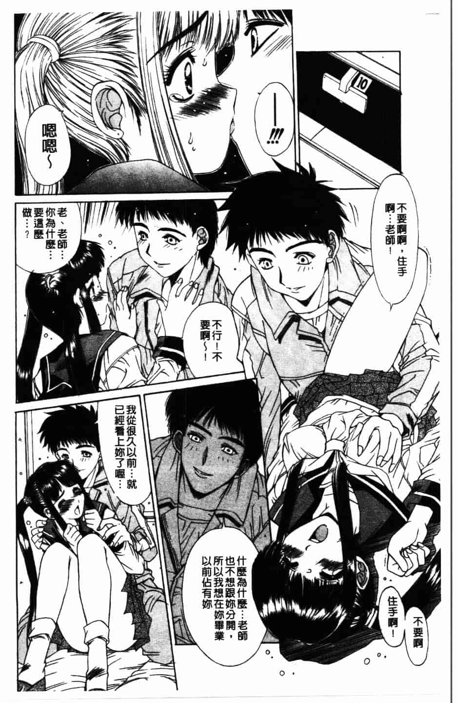 汉化版-[悠宇樹] 散華の刻_第2集