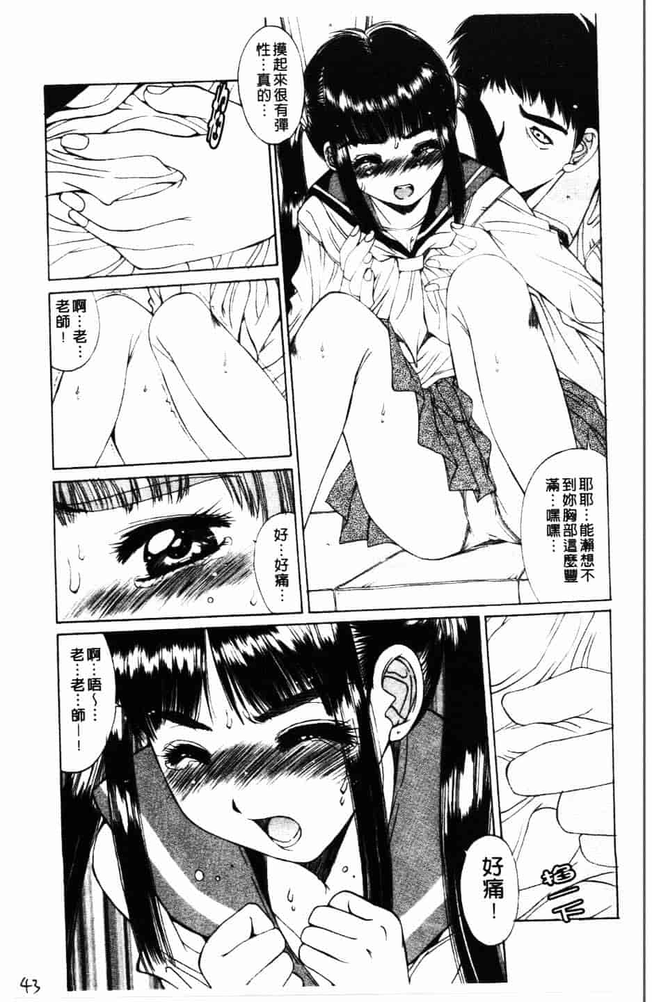 汉化版-[悠宇樹] 散華の刻_第2集