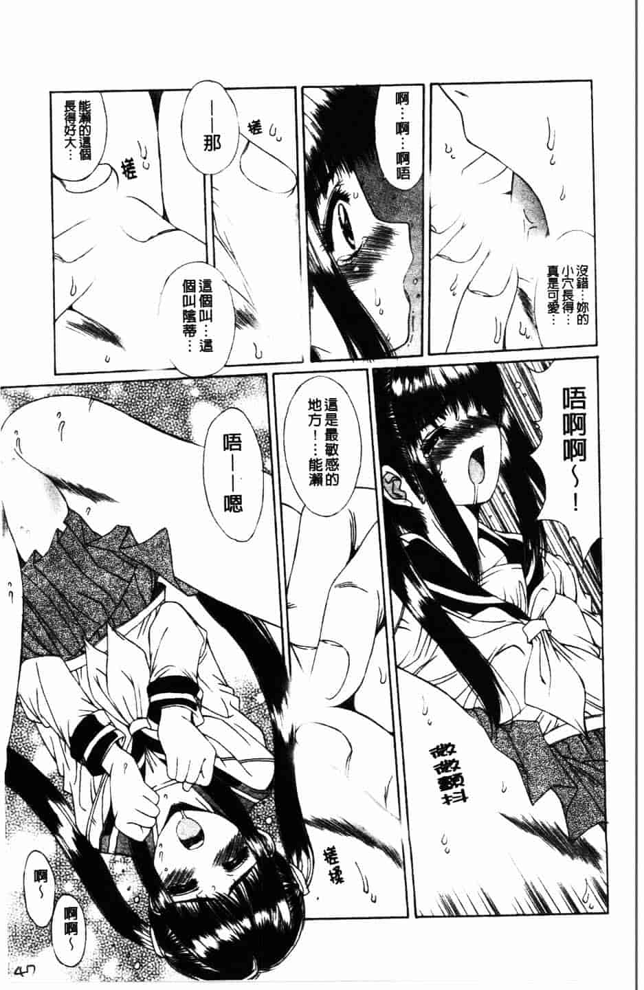 汉化版-[悠宇樹] 散華の刻_第2集