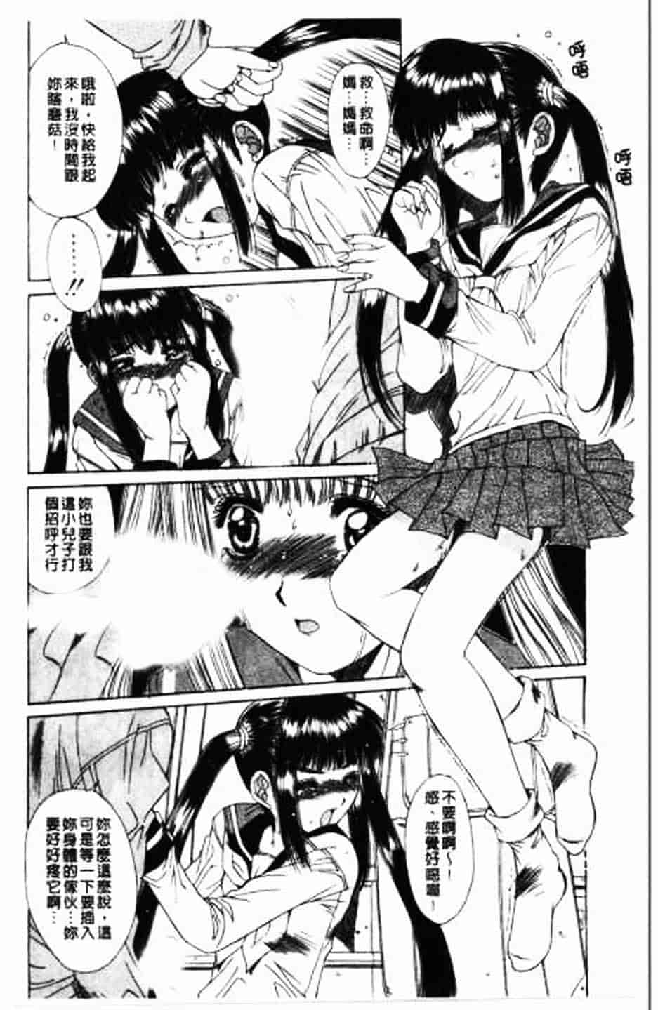 汉化版-[悠宇樹] 散華の刻_第2集