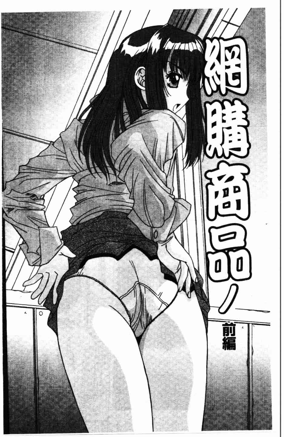 汉化版-[悠宇樹] 散華の刻_第1集