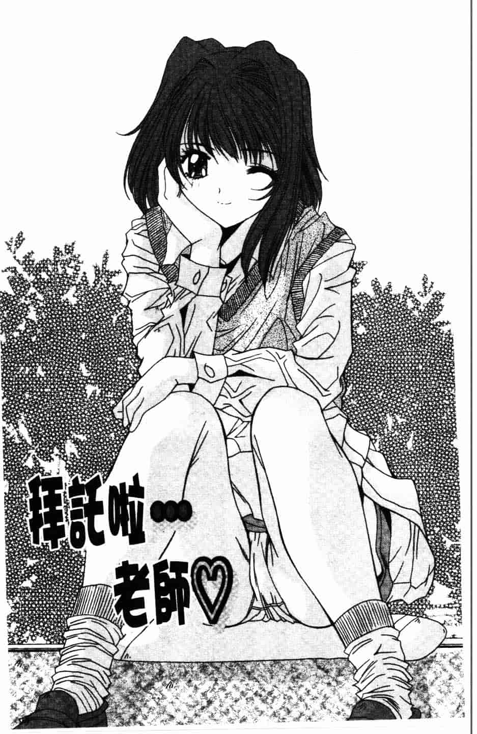 汉化版-[悠宇樹] 散華の刻_第3集