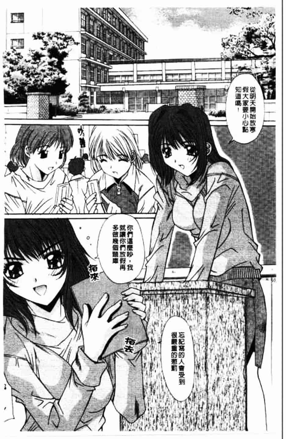 汉化版-[悠宇樹] 散華の刻_第3集