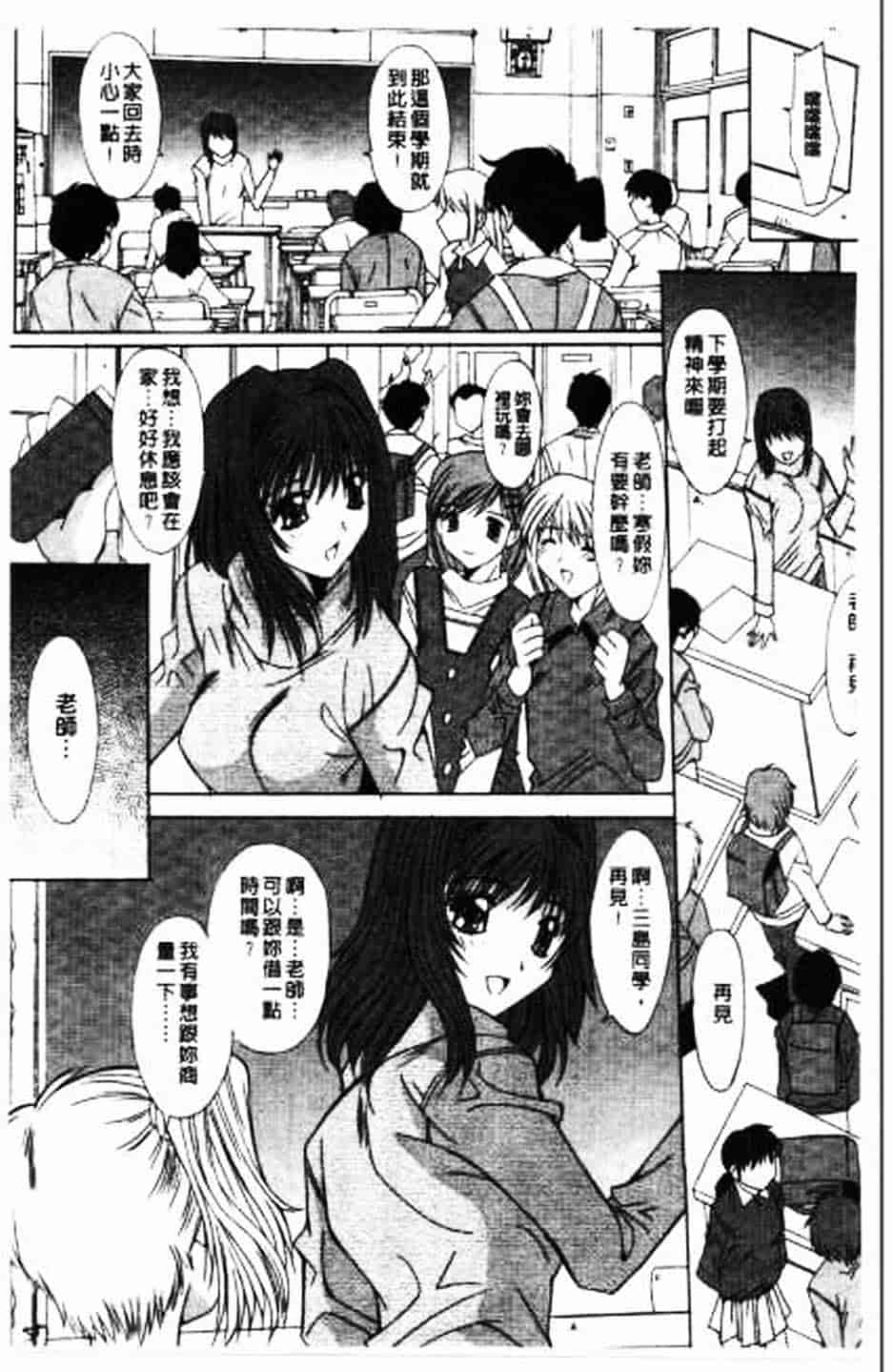 汉化版-[悠宇樹] 散華の刻_第3集