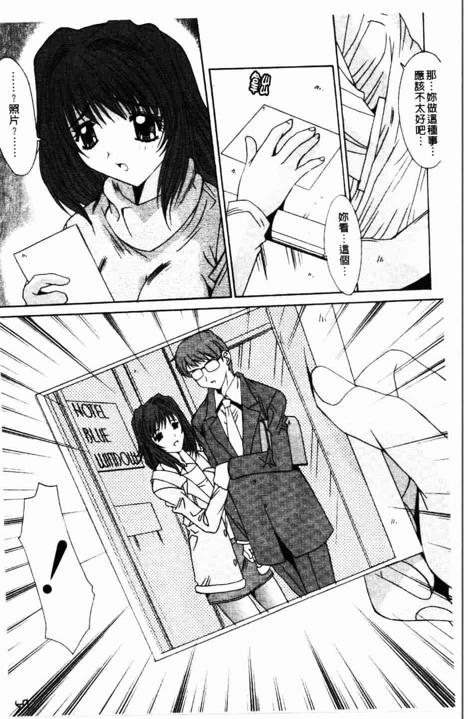 汉化版-[悠宇樹] 散華の刻_第3集