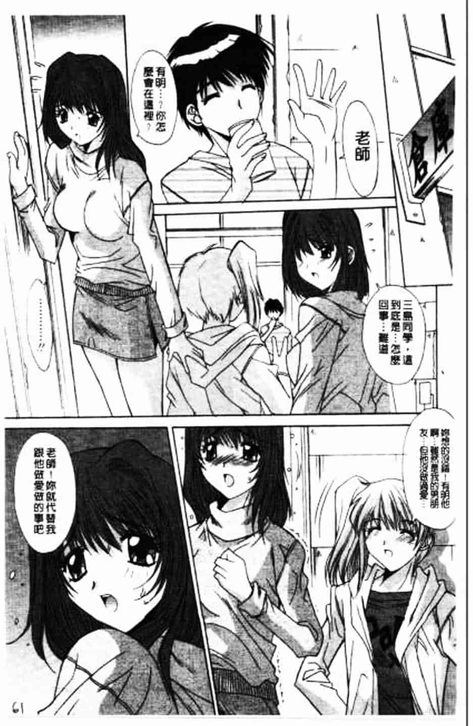 汉化版-[悠宇樹] 散華の刻_第3集