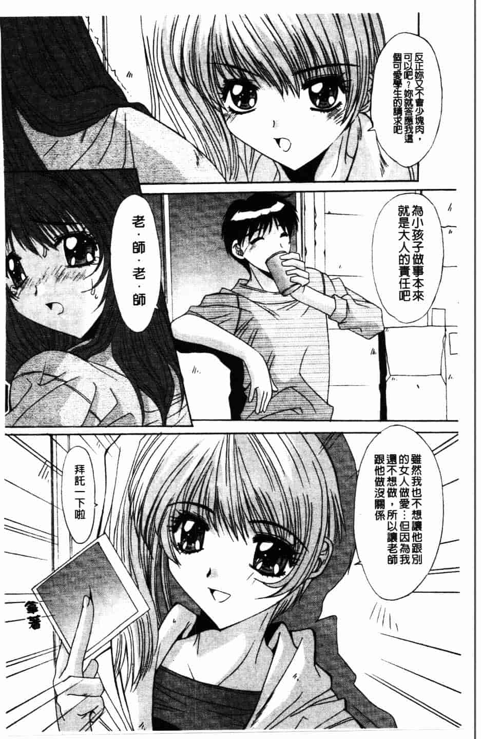 汉化版-[悠宇樹] 散華の刻_第3集