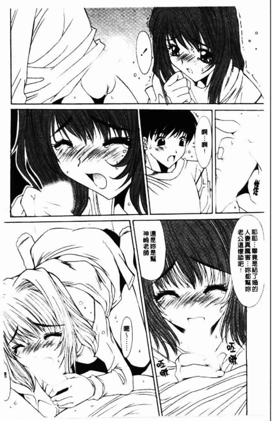 汉化版-[悠宇樹] 散華の刻_第3集