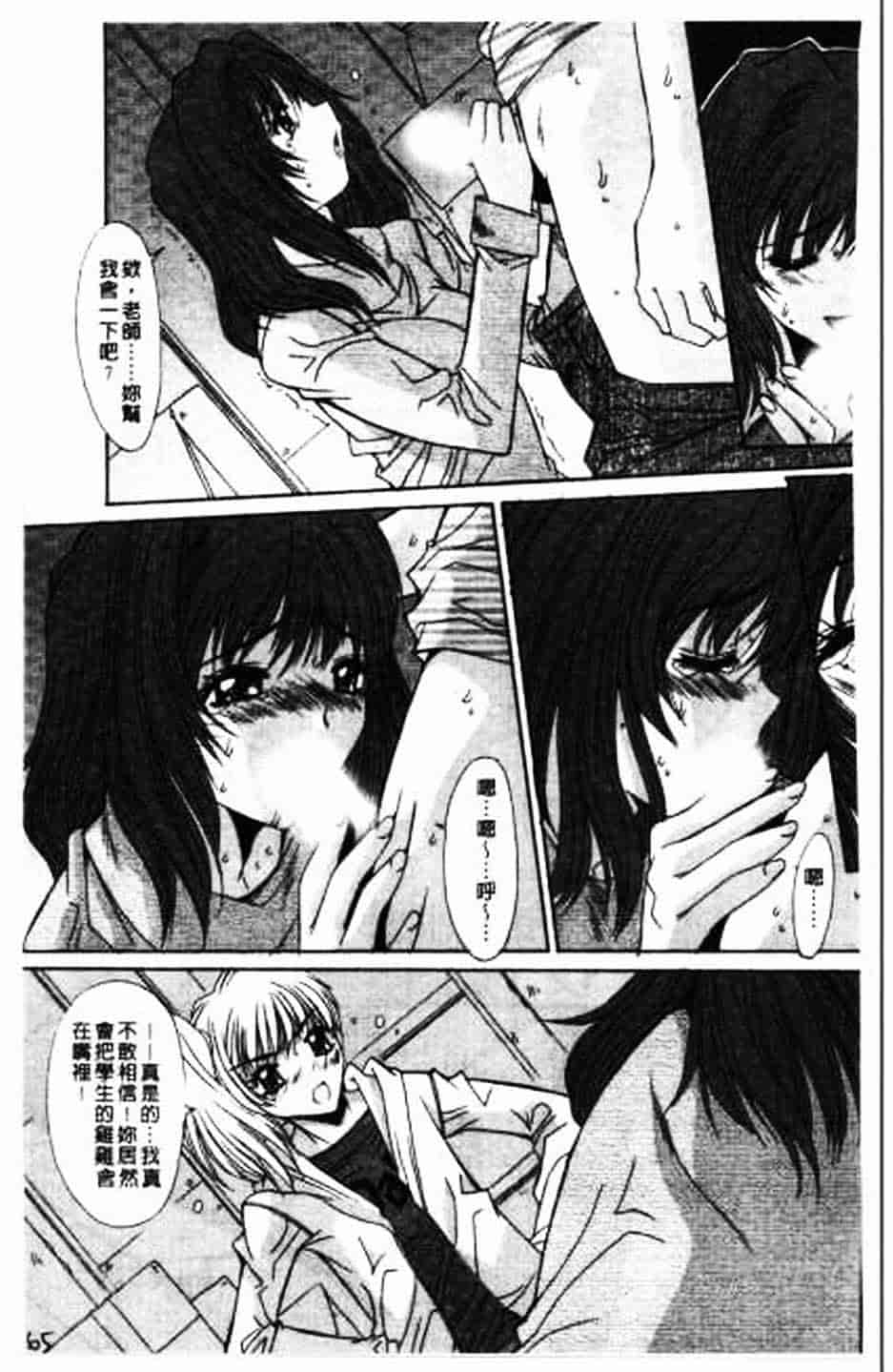 汉化版-[悠宇樹] 散華の刻_第3集