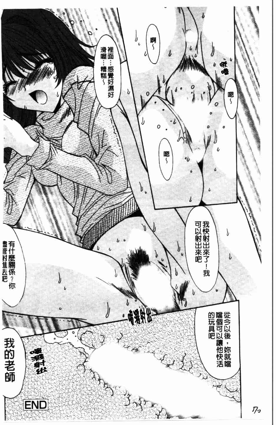 汉化版-[悠宇樹] 散華の刻_第3集