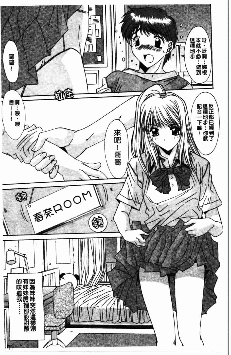 汉化版-[悠宇樹] 散華の刻_第4集