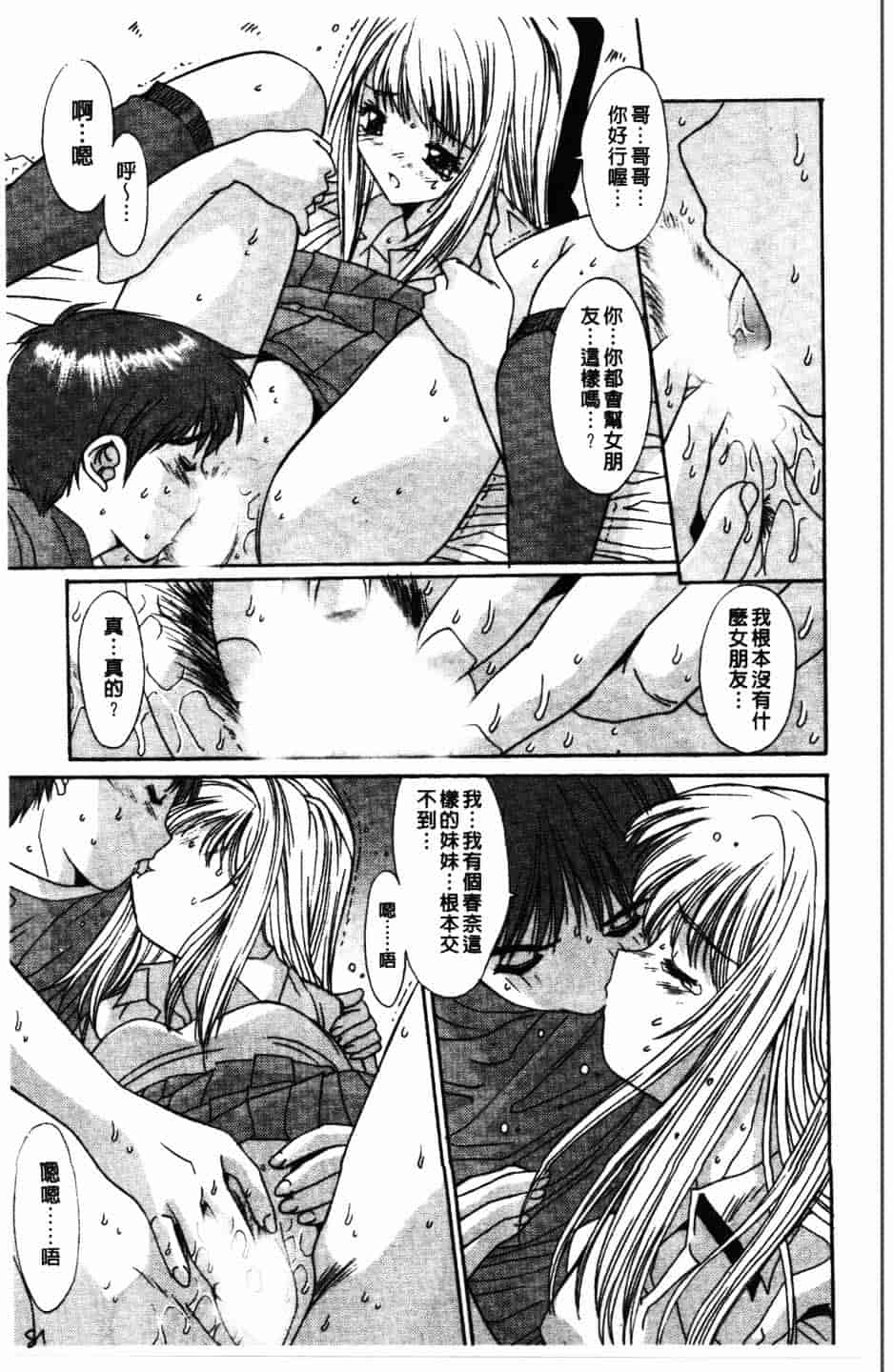 汉化版-[悠宇樹] 散華の刻_第4集