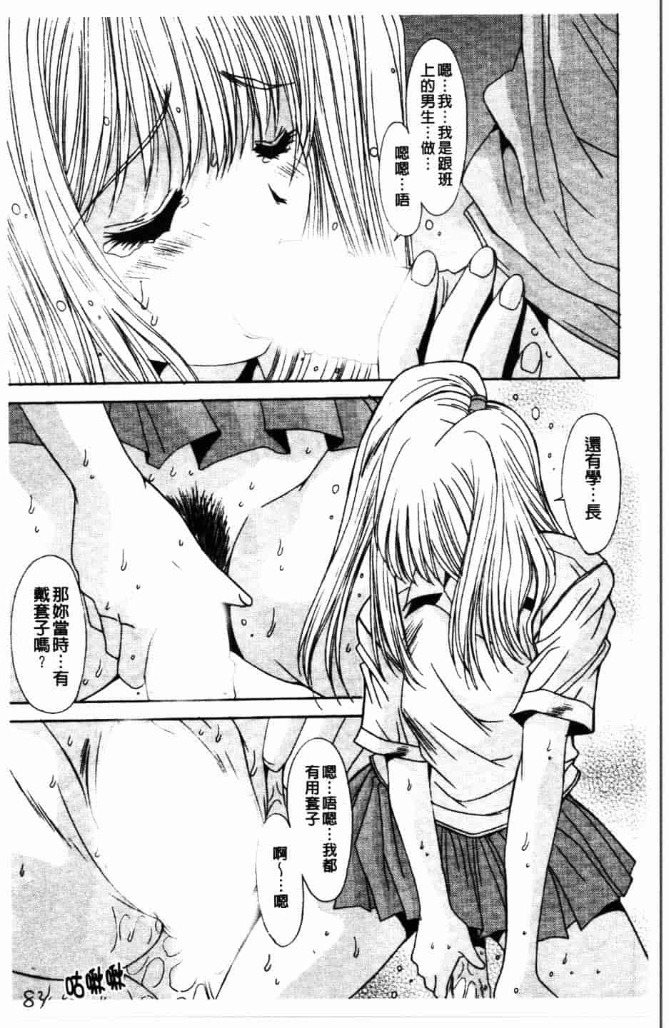 汉化版-[悠宇樹] 散華の刻_第4集