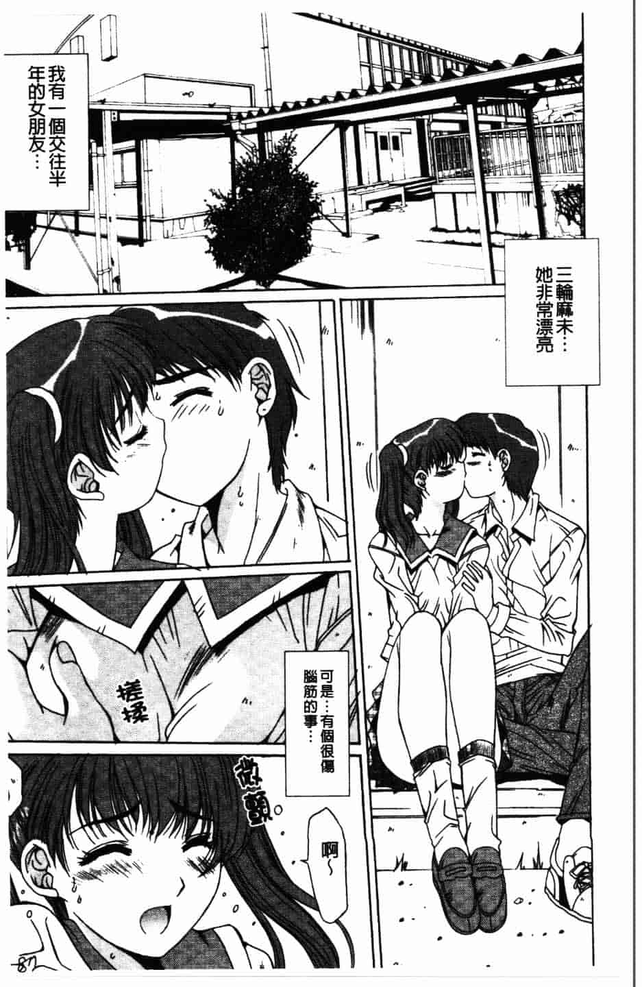 汉化版-[悠宇樹] 散華の刻_第4集