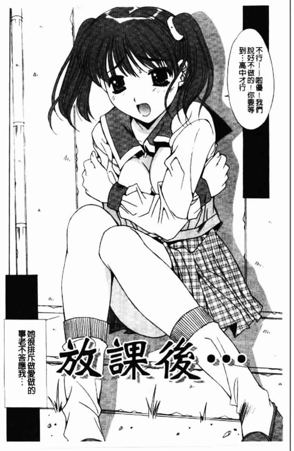 汉化版-[悠宇樹] 散華の刻_第4集