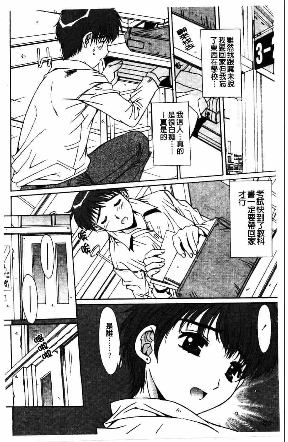 汉化版-[悠宇樹] 散華の刻_第4集