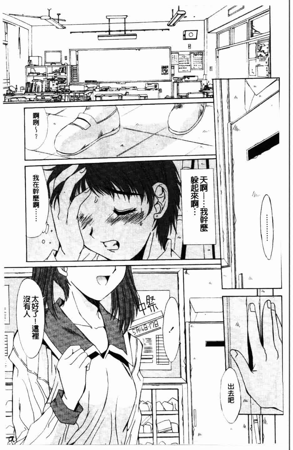 汉化版-[悠宇樹] 散華の刻_第4集