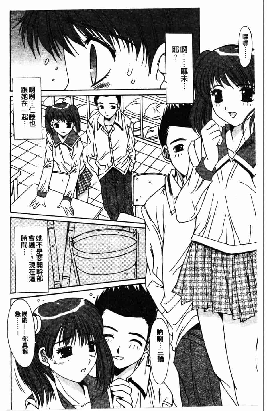 汉化版-[悠宇樹] 散華の刻_第4集
