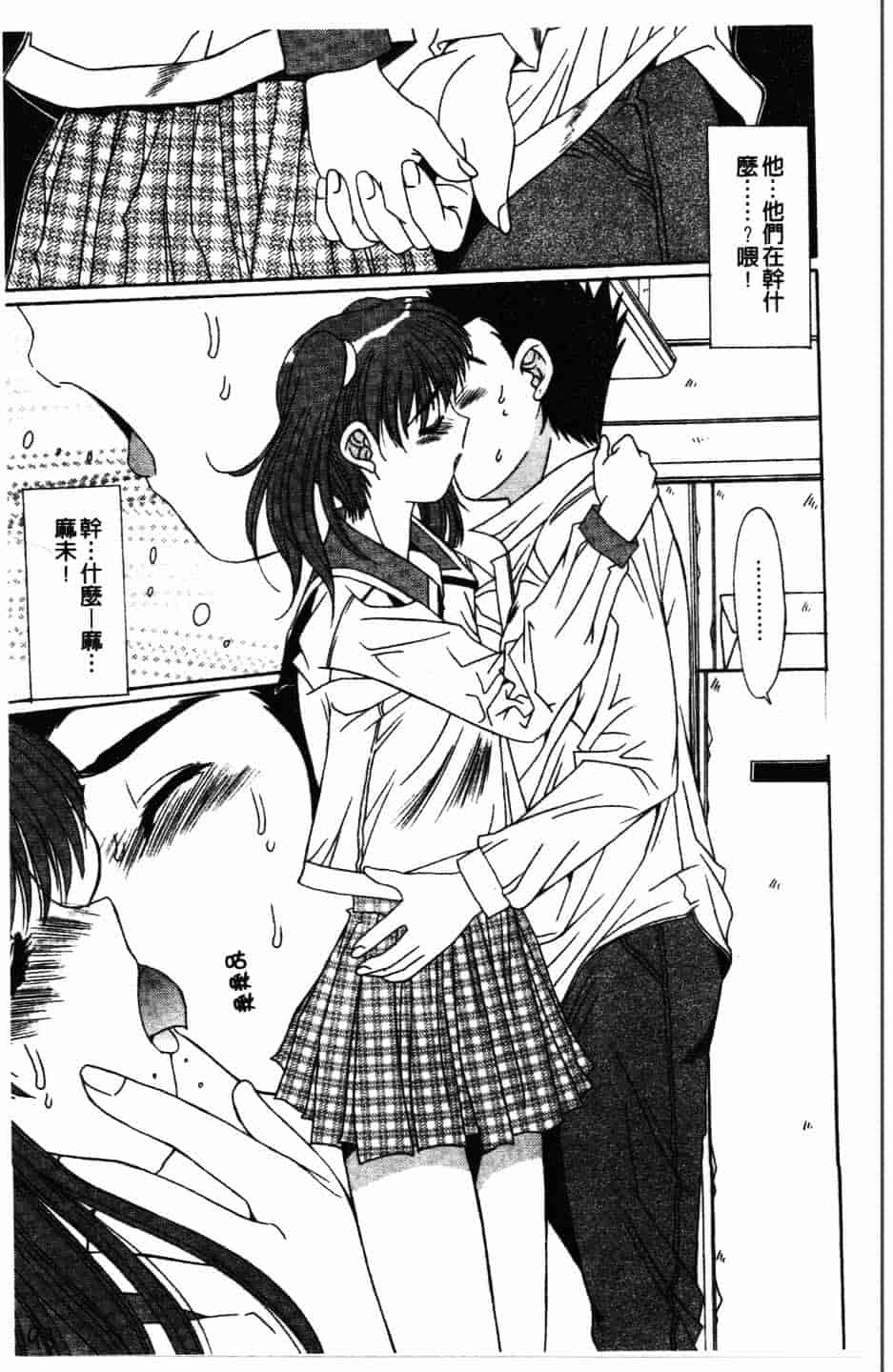 汉化版-[悠宇樹] 散華の刻_第4集
