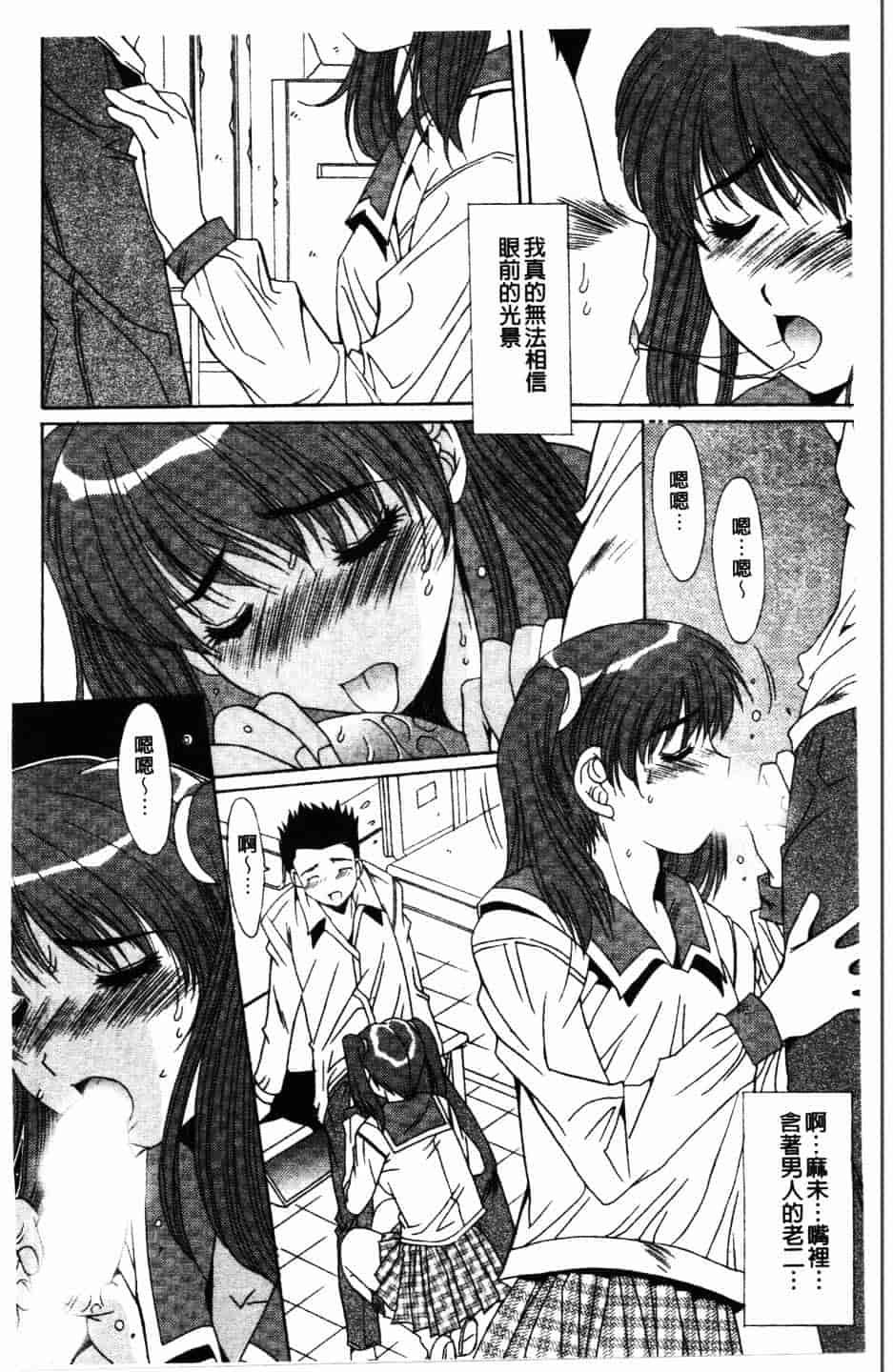 汉化版-[悠宇樹] 散華の刻_第4集