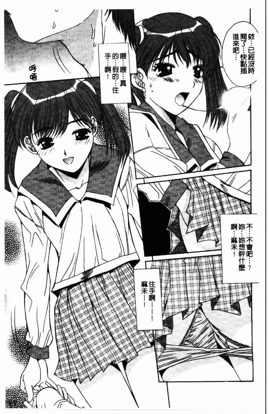 汉化版-[悠宇樹] 散華の刻_第4集