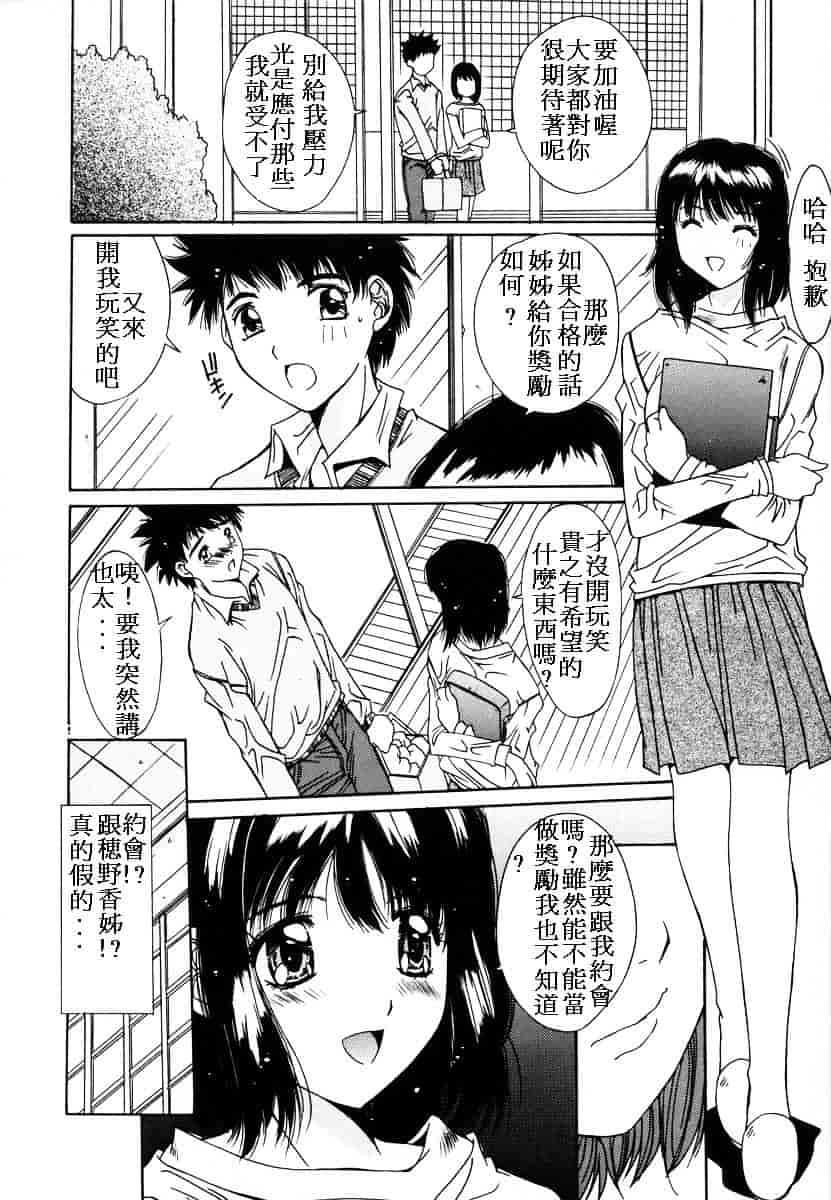 汉化版-[悠宇樹] 淫辱相姦_第1集