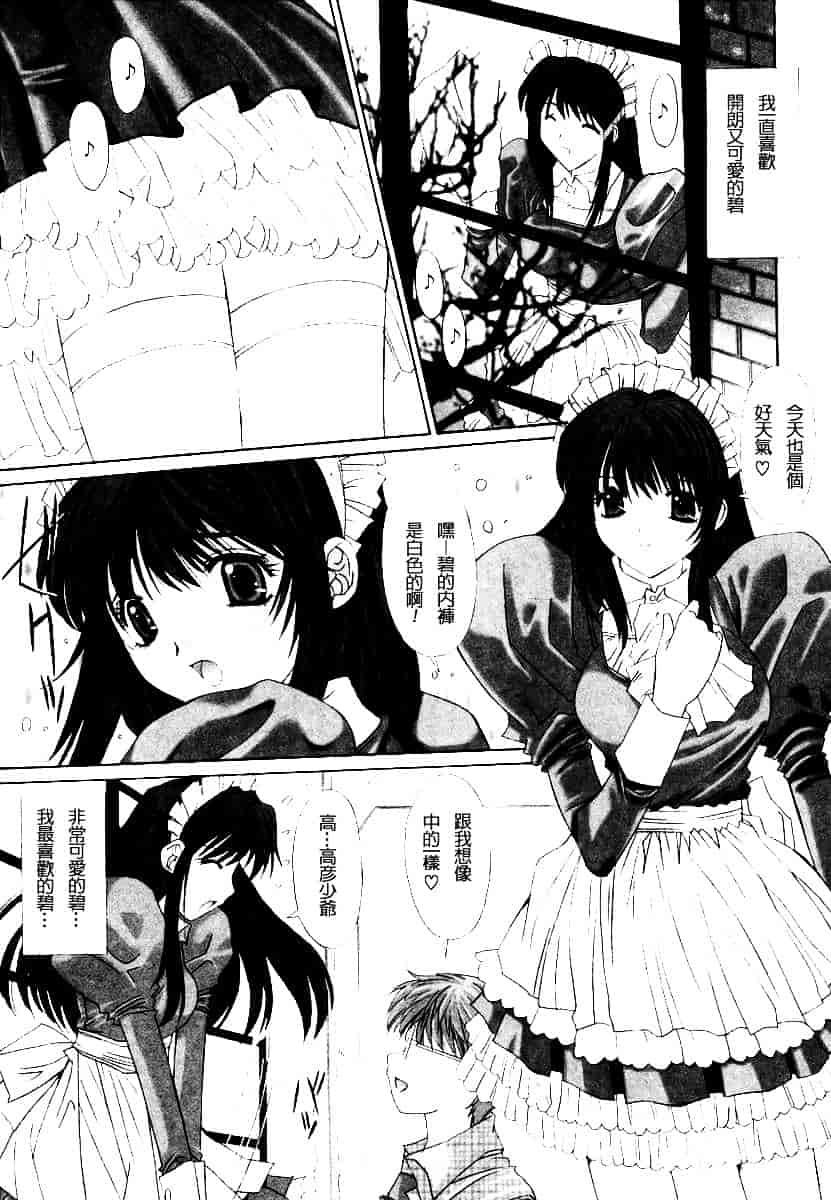 汉化版-[悠宇樹] 淫辱相姦_第5集