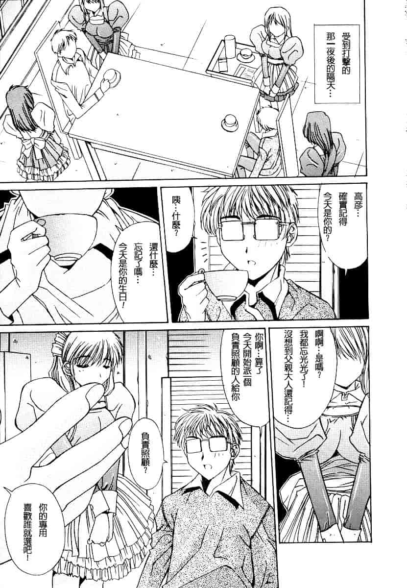 汉化版-[悠宇樹] 淫辱相姦_第5集