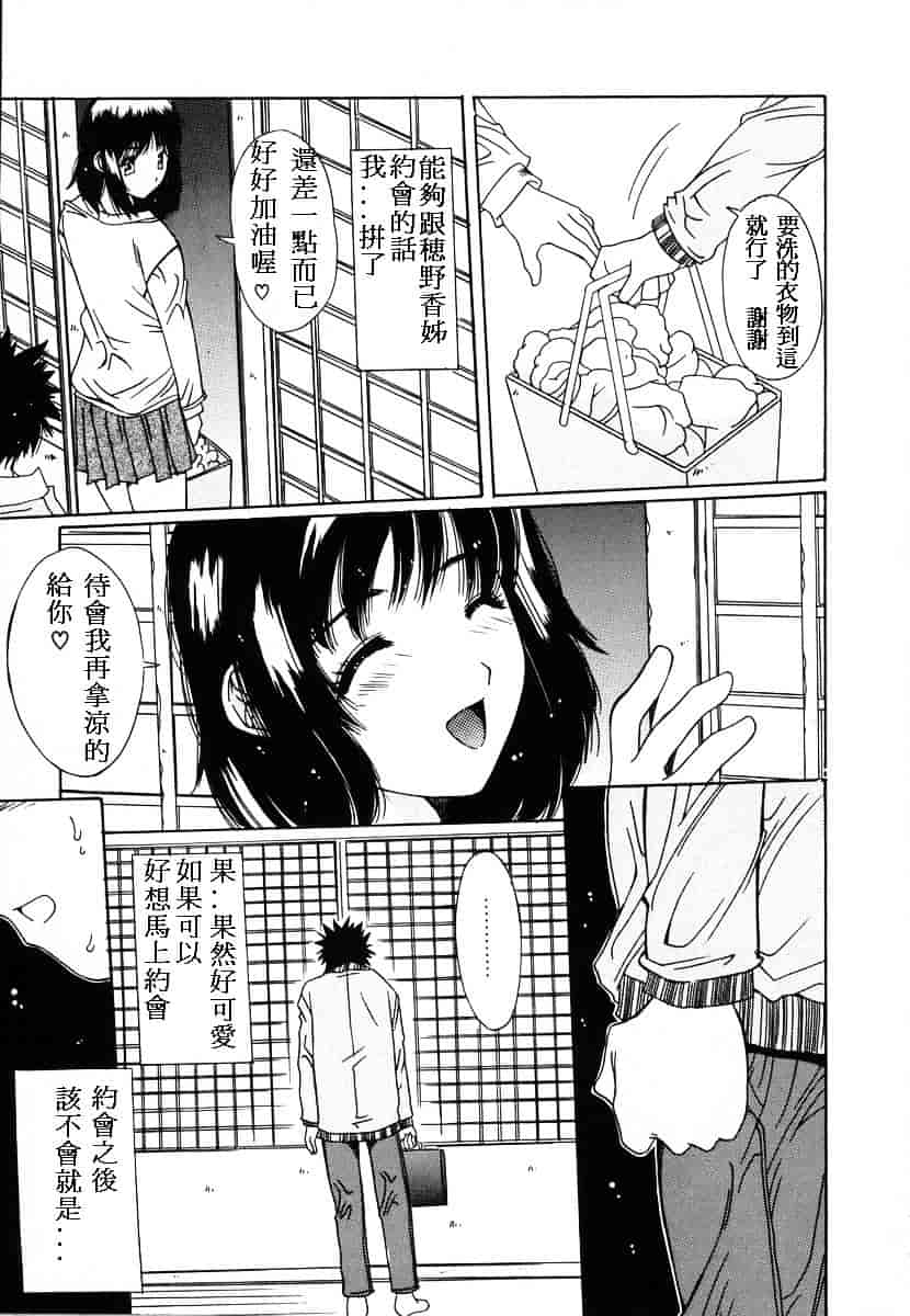 汉化版-[悠宇樹] 淫辱相姦_第1集