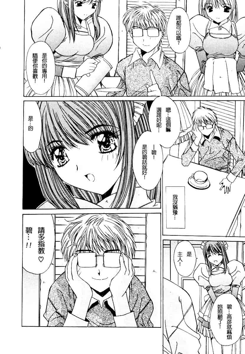 汉化版-[悠宇樹] 淫辱相姦_第5集