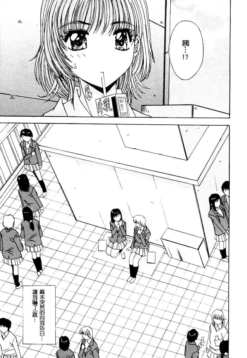 汉化版-[悠宇樹] 淫辱相姦_第5集