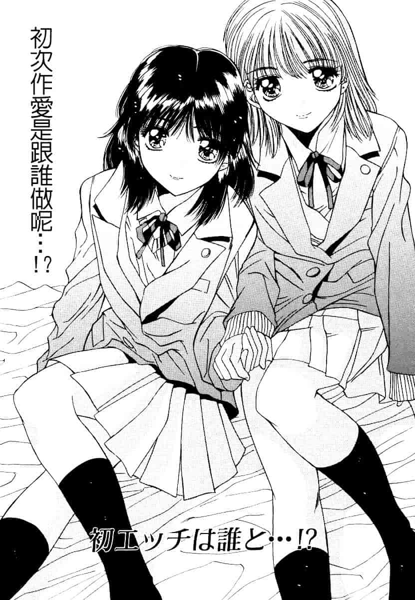 汉化版-[悠宇樹] 淫辱相姦_第5集