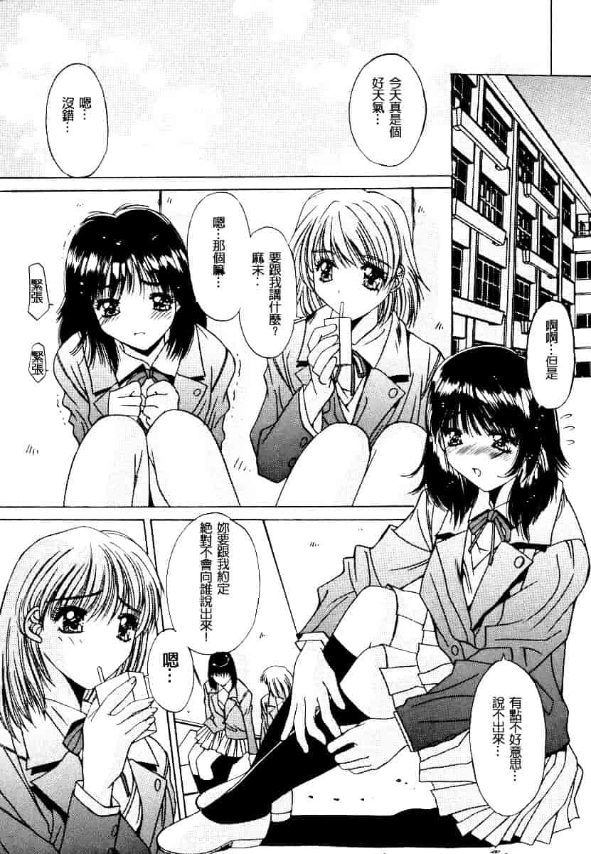 汉化版-[悠宇樹] 淫辱相姦_第5集