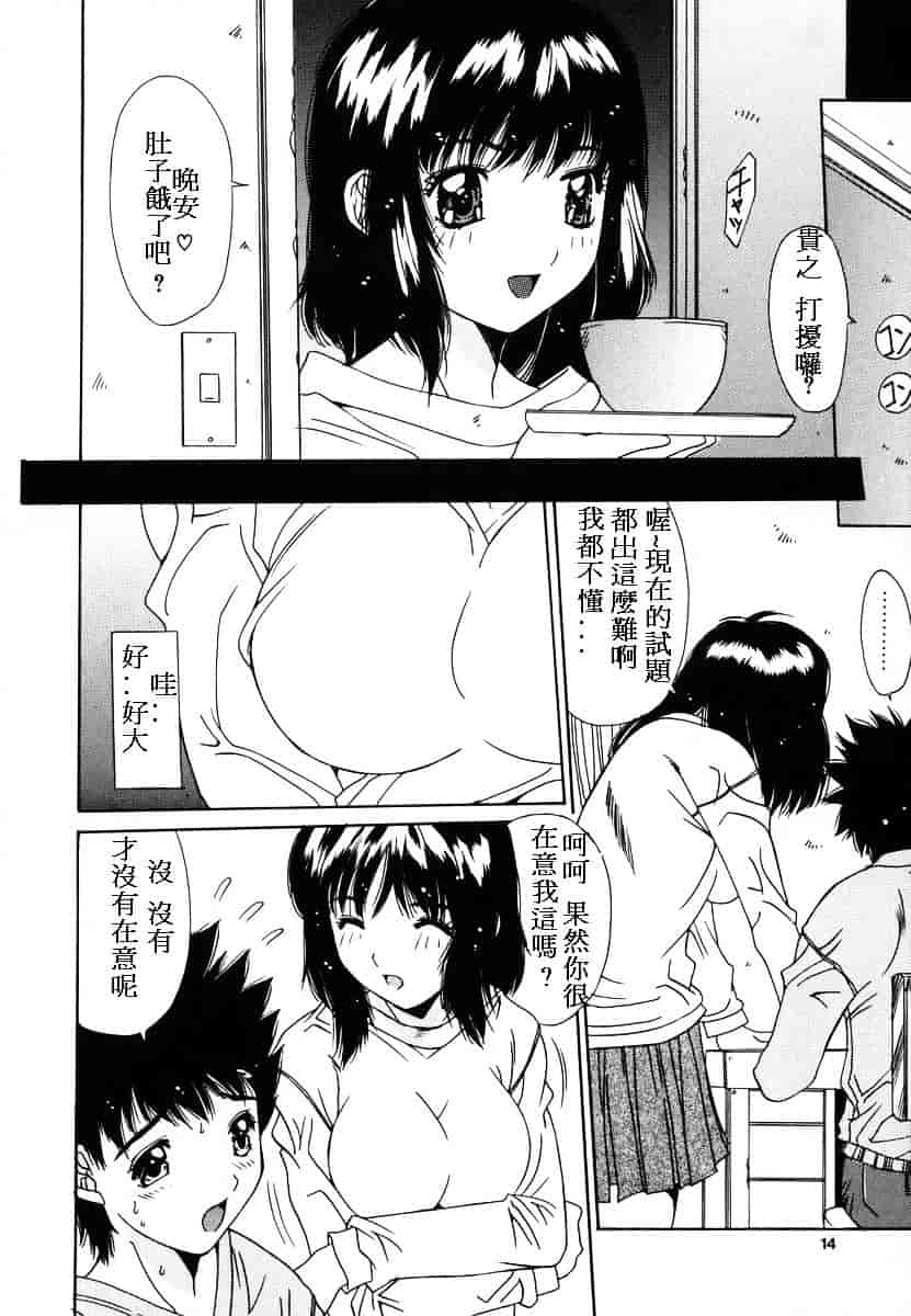 汉化版-[悠宇樹] 淫辱相姦_第1集